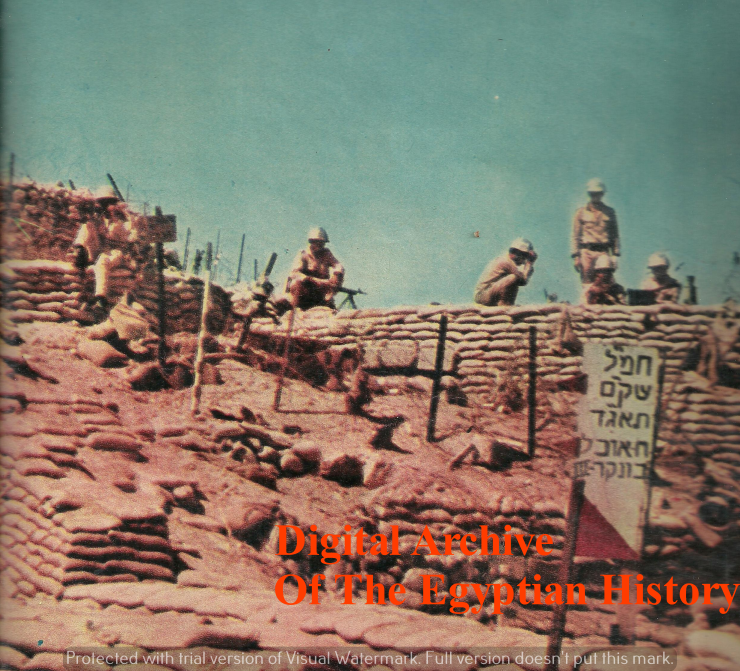 1973 War Image